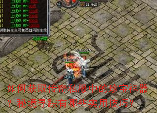 ��λ�ȡ����˽���е��䱦�������ؾ�Ѱ������Щʵ�ü��ɣ�