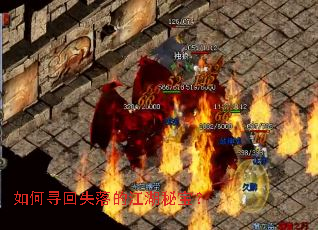 如何寻回失落的江湖秘宝? 如何寻回失落的江湖秘宝?