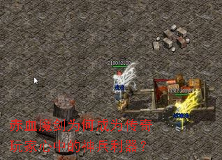 ��Ѫħ��Ϊ�γ�Ϊ����������е����������