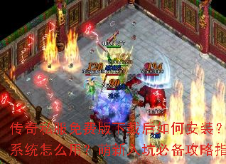 ����˽����Ѱ����غ���ΰ�װ������ϵͳ��ô�ã�������ӱر�����ָ��