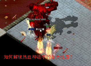 ��ν�����Ѫ��;�еĸ����ͼ��