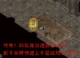 ����1.85˽����������ô�ã�������ο���������ս�귨��½��