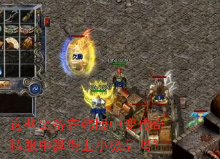 ��Щװ���ں����б䴫��˽���������С��Ʒ��