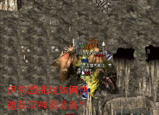 ����԰��ս��ο��ٻ�ȡ����װ����