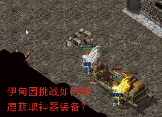 ����԰��ս��ο��ٻ�ȡ����װ����