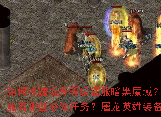 ��ο��������ȼ���������ħ�򣿳��½����·�����Щ������������Ӣ��װ����λ�ȡ��