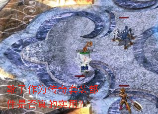 ѥ����Ϊ������װ�����Ƿ����ʵ�ã�