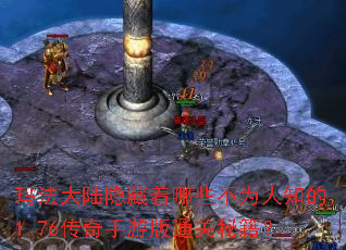 �귨��½��������Щ��Ϊ��֪��1.76�������ΰ�ͨ���ؼ���