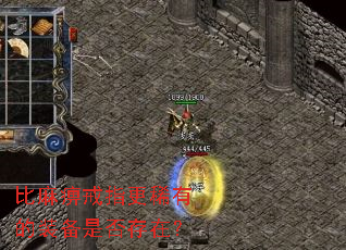 ����Խ�ָ��ϡ�е�װ���Ƿ���ڣ�