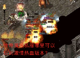 ����ħ��˽����������浽������Ѫ�汾��