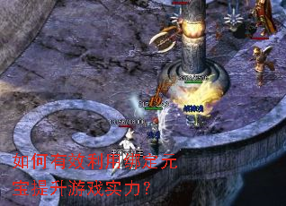 �����Ч���ð�Ԫ��������Ϸʵ����