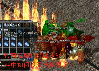 ����˽��1.80�汾ս����������ü���˳��