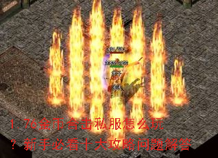 1.76��Һϻ�˽����ô�棿���ֱؿ�ʮ����������