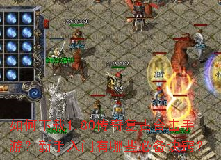 �������1.80���渴�źϻ����Σ�������������Щ�ر����ϣ�