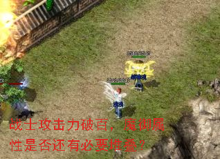 սʿ�������ư٣�ħ�������Ƿ��б�Ҫ�ѵ���