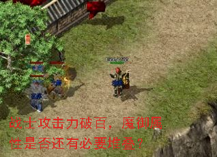 սʿ�������ư٣�ħ�������Ƿ��б�Ҫ�ѵ���