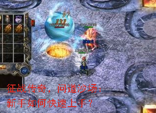 ��ս���棬�ʵ�ɳ����������ο������֣�