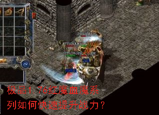 ��Ʒ1.76��ħѪħϵ����ο�������ս����