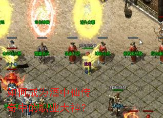 ��γ�Ϊ�����ɴ����е�ְҵ����