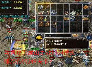 ��ι�����ɽ֮ս5854����ɺ202300249�ؿ���