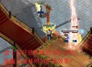 ��ʿȺ�Ƽ����ܷ�Ϊ���ѻָ�ħ��ֵ�����ӻ���Ч����