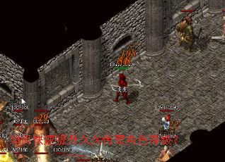 如何快速提升久久传奇角色等级? 如何快速提升久久传奇角色等级?