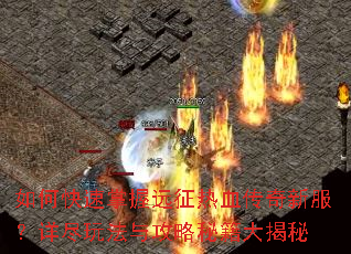 ��ο�������Զ����Ѫ�����·����꾡�淨�빥���ؼ������