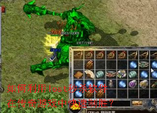 �������lost��ɱ�����ڴ�����Ϸ�п�����ʤ��