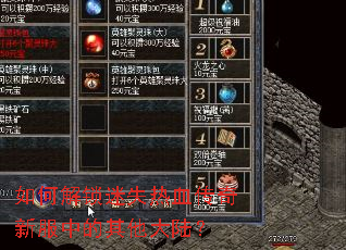 ��ν�����ʧ��Ѫ�����·��е�������½��