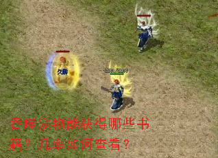 ���ɳ����ܻ����Щ�鼮��������β鿴��