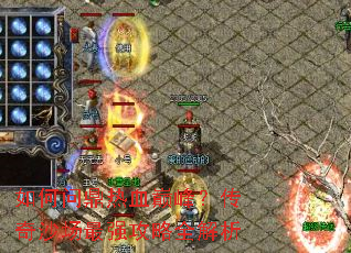 ����ʶ���Ѫ�۷壿����ɳ����ǿ����ȫ����