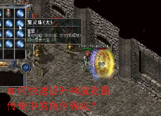 ��ο���������ħ���Ѵ����еĽ�ɫ�ȼ���