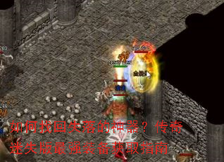 ����һ�ʧ���������������ʧ����ǿװ����ȡָ��