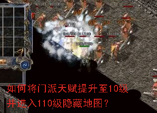 ��ν������츳������10��������110�����ص�ͼ��