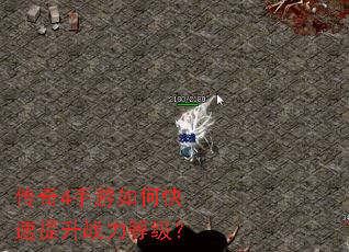 ����4������ο�������ս���ȼ���