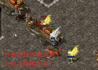 ������Ϸ����ʱ����ص���ΰ��ţ�