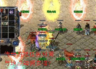 ������Ϸ����ʱ����ص���ΰ��ţ�