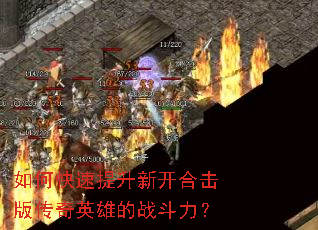 ��ο��������¿��ϻ��洫��Ӣ�۵�ս������