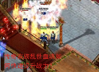 �����������Ѫ����ο�������ս����