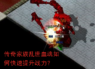 �����������Ѫ����ο�������ս����