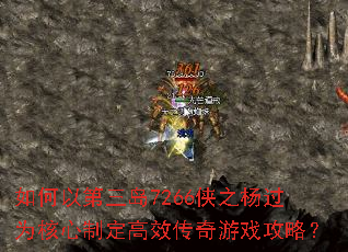 ����Ե�����7266��֮���Ϊ�����ƶ���Ч������Ϸ���ԣ�