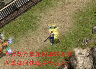 ����������ֻص�ְҵ���ļ���ο�������ս����