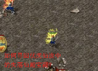 ���Ѱ�ط�����;�е�ʧ���ɵ�أ�