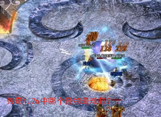 ����1.76���ĸ��������Ѵ�