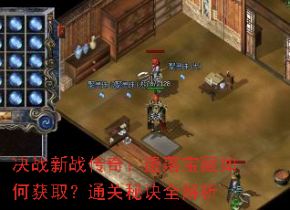 ��ս��ս���棺���䱦����λ�ȡ��ͨ���ؾ�ȫ����