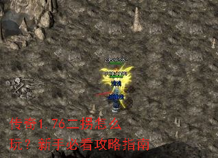 ����1.76������ô�棿���ֱؿ�����ָ��