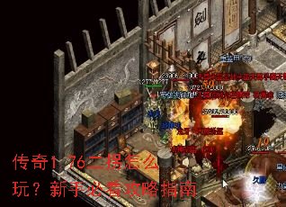 ����1.76������ô�棿���ֱؿ�����ָ��