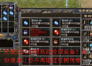 死灵法师如何高效捡取装备?这份清单让你不再错过任何传奇 死灵法师如何高效捡取装备?这份清单让你不再错过任何传奇
