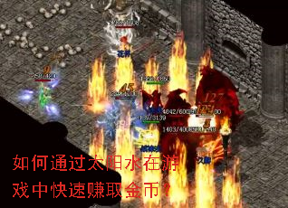 ���ͨ��̫��ˮ����Ϸ�п���׬ȡ��ң�