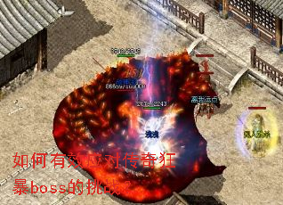 �����ЧӦ�Դ����boss����ս��